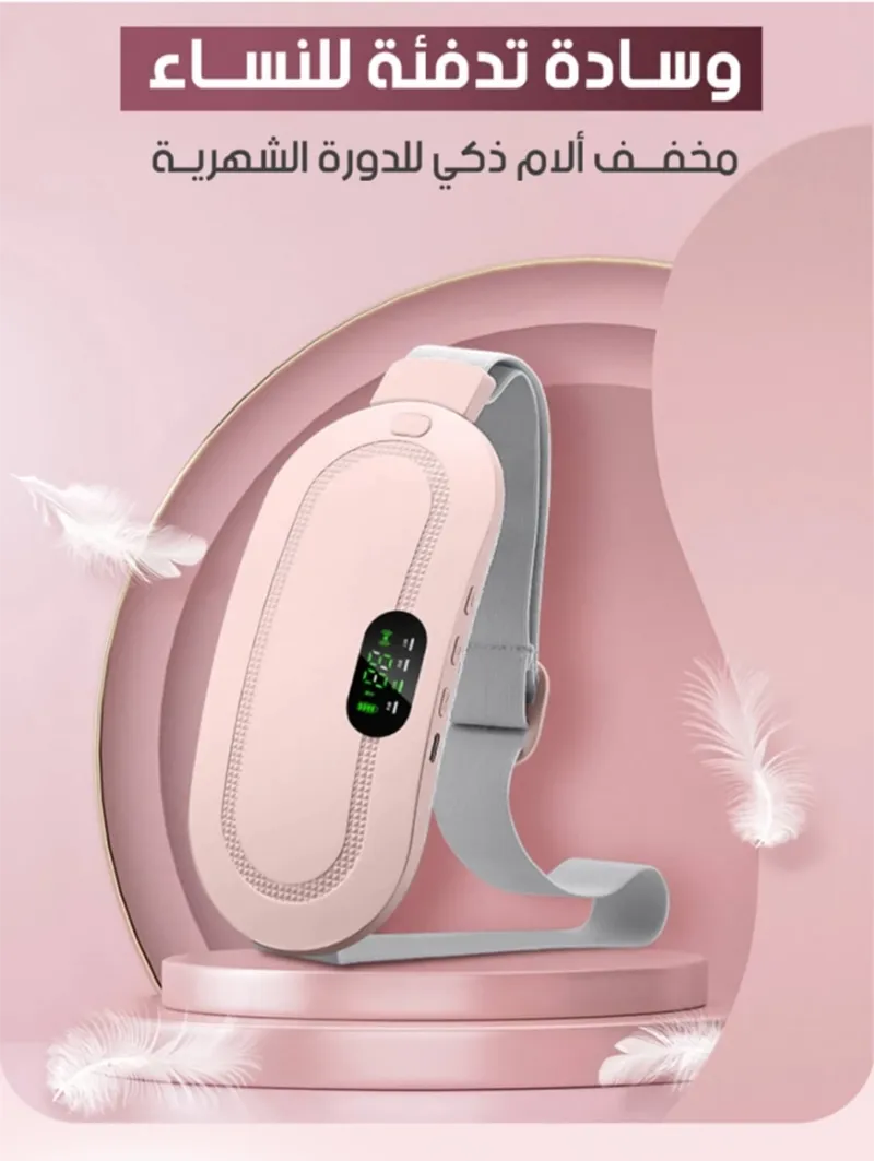جهاز مخفف آلام الدورة الشهرية