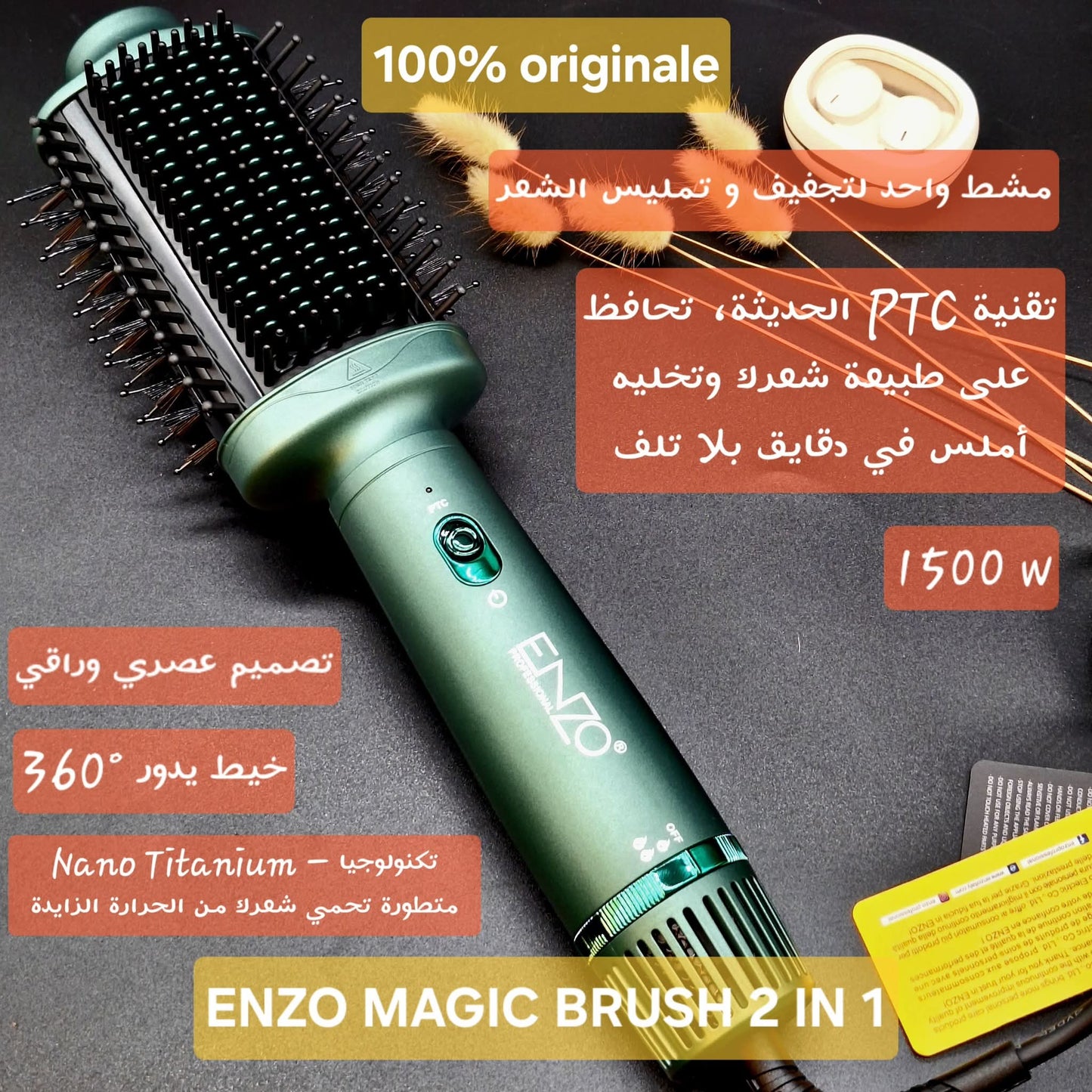 أحدث مشط حراري منenzo