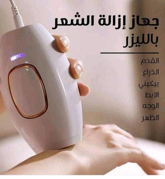 إزالة الشعر بالليزر ipl